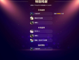 佑君♥贺YOU杨天下主播照片