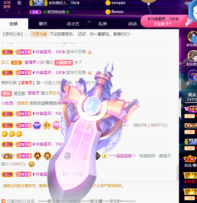 ◐惠主，2388◑的图片