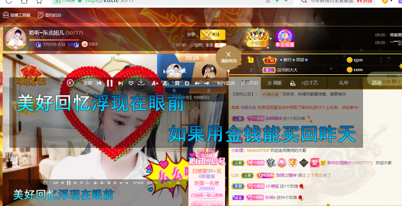 聆听~福妞儿的图片