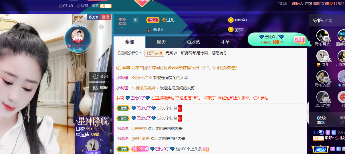 聆听~福妞儿的图片