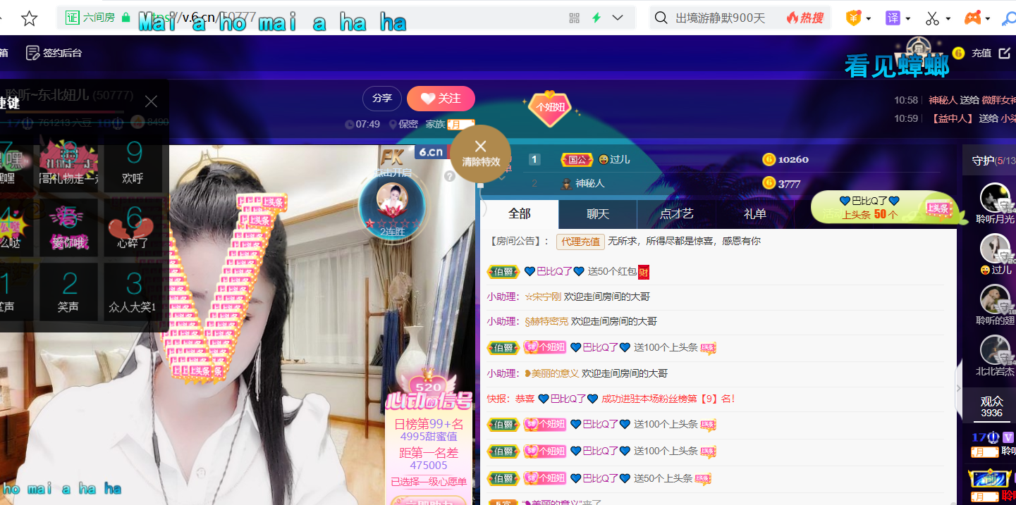聆听~福妞儿的图片