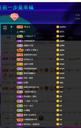 聆听~爱唱歌的图片