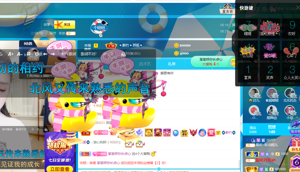 聆听~福妞儿的图片