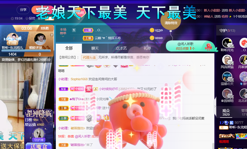 聆听~福妞儿的图片