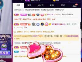 👋掏~主播照片