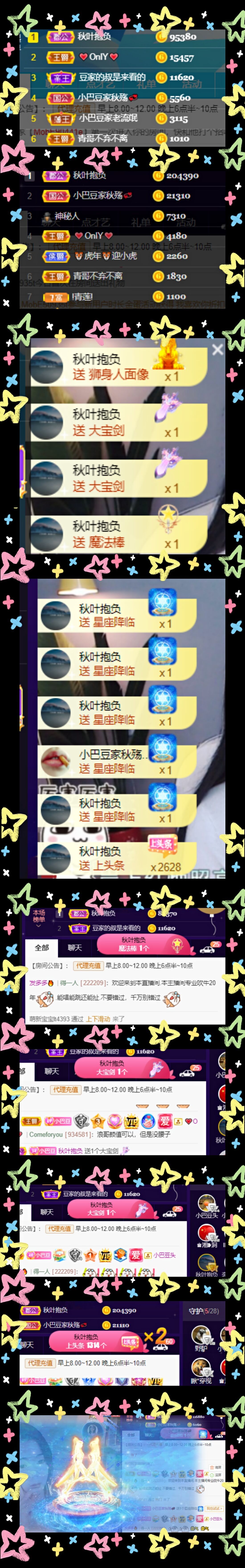 ♚~小巴豆~贪财好色的图片