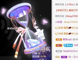 小洁妹妹贺悟哥升神主播照片