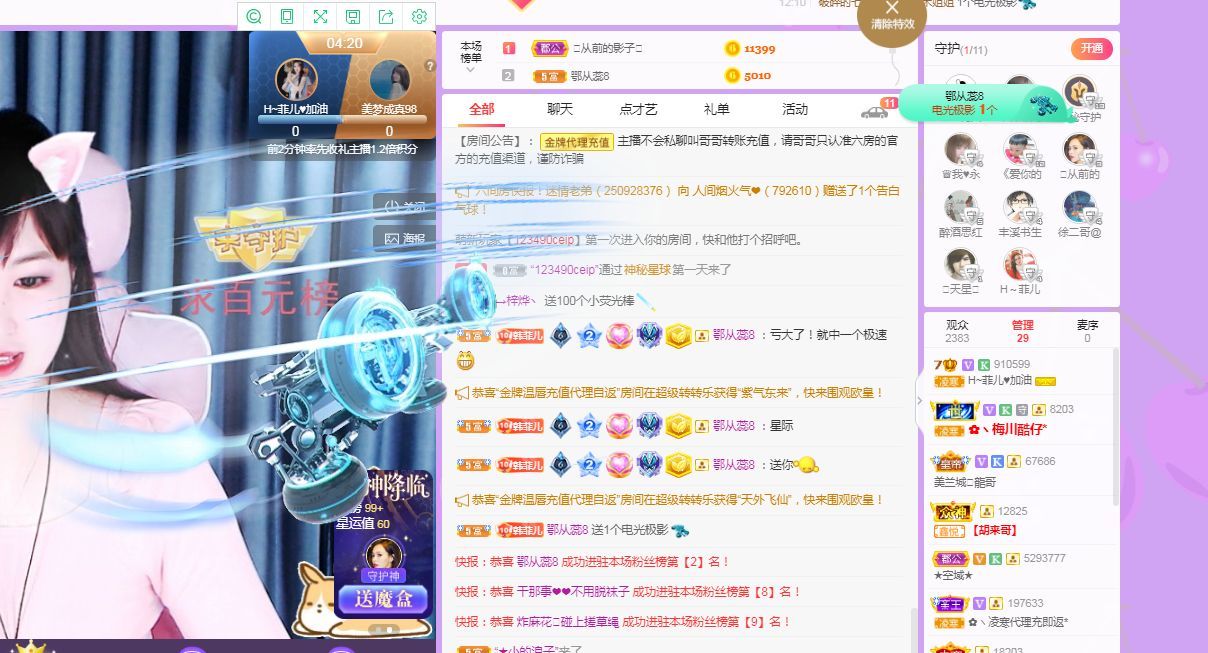 菲儿♥好运来🌈的图片