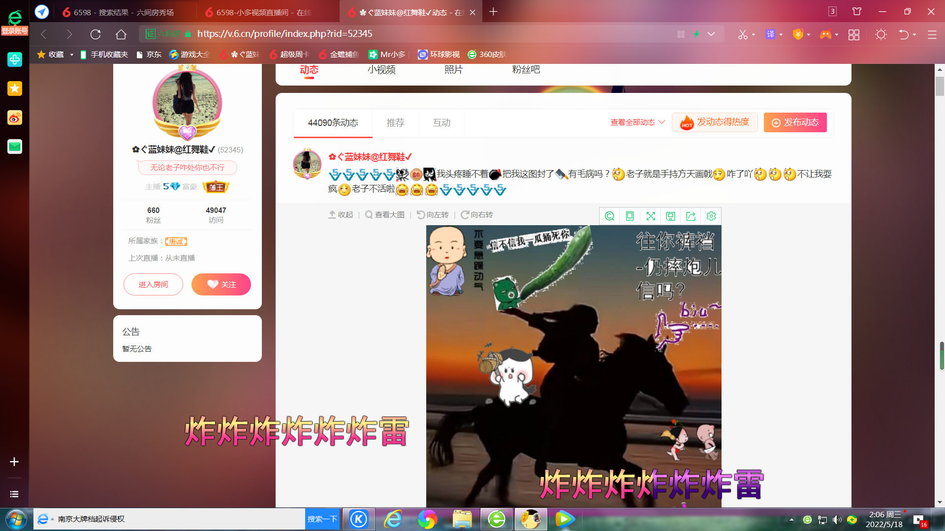 ✿ぐ蓝妹妹@红舞鞋✔的图片