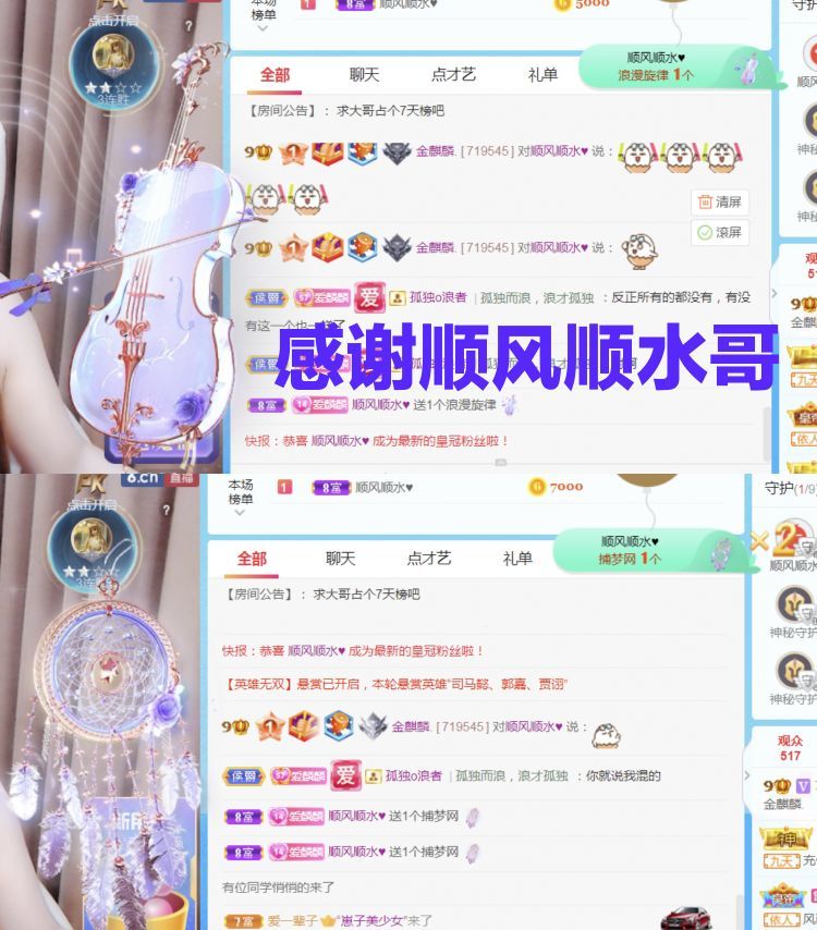 金麒麟🎤好运连连的图片