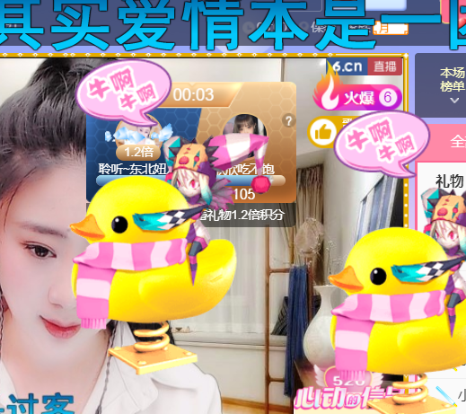 聆听~福妞儿的图片