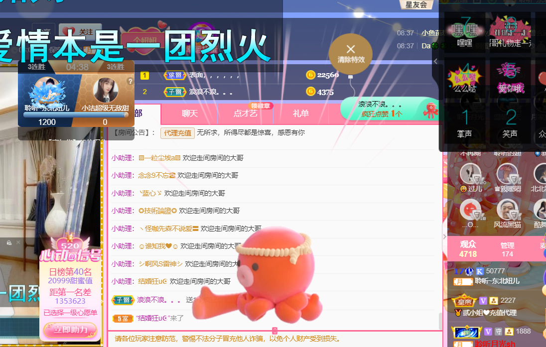聆听~福妞儿的图片