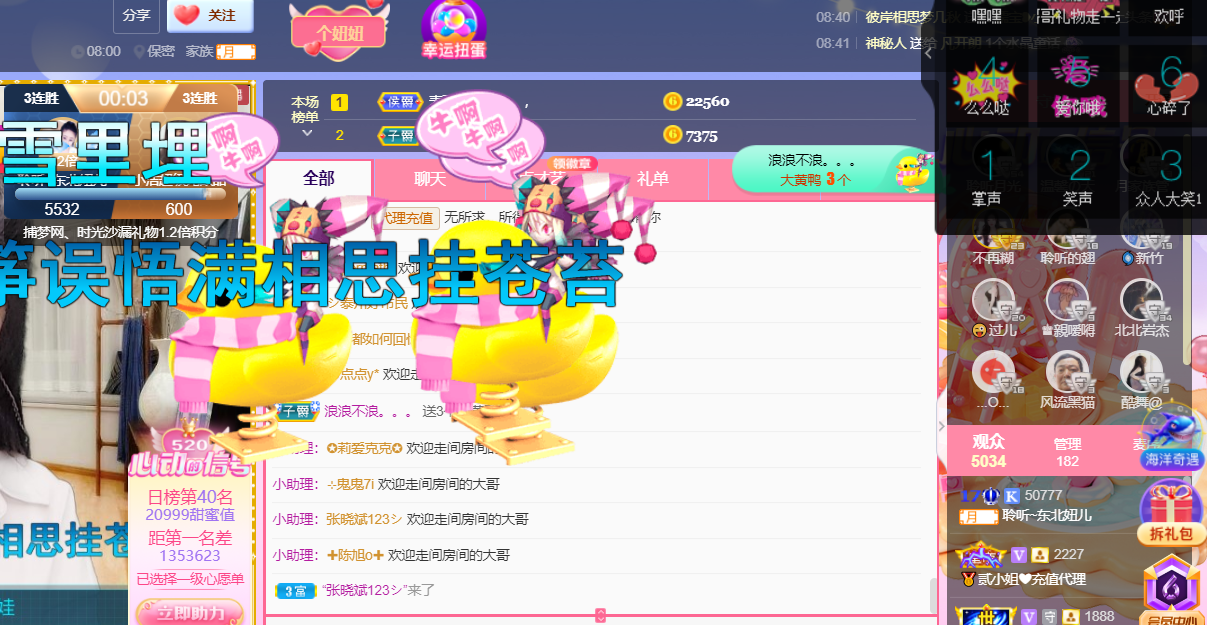 聆听~福妞儿的图片