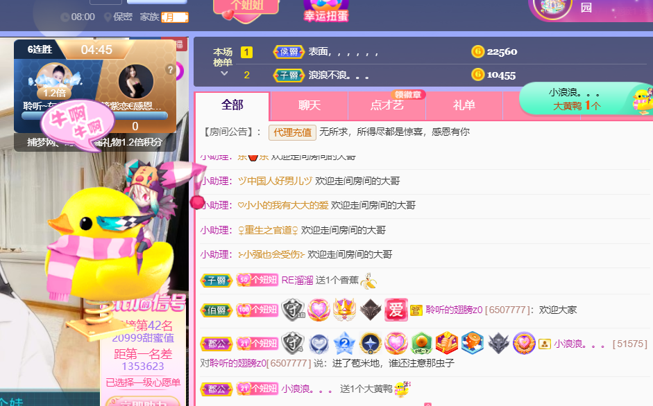 聆听~福妞儿的图片