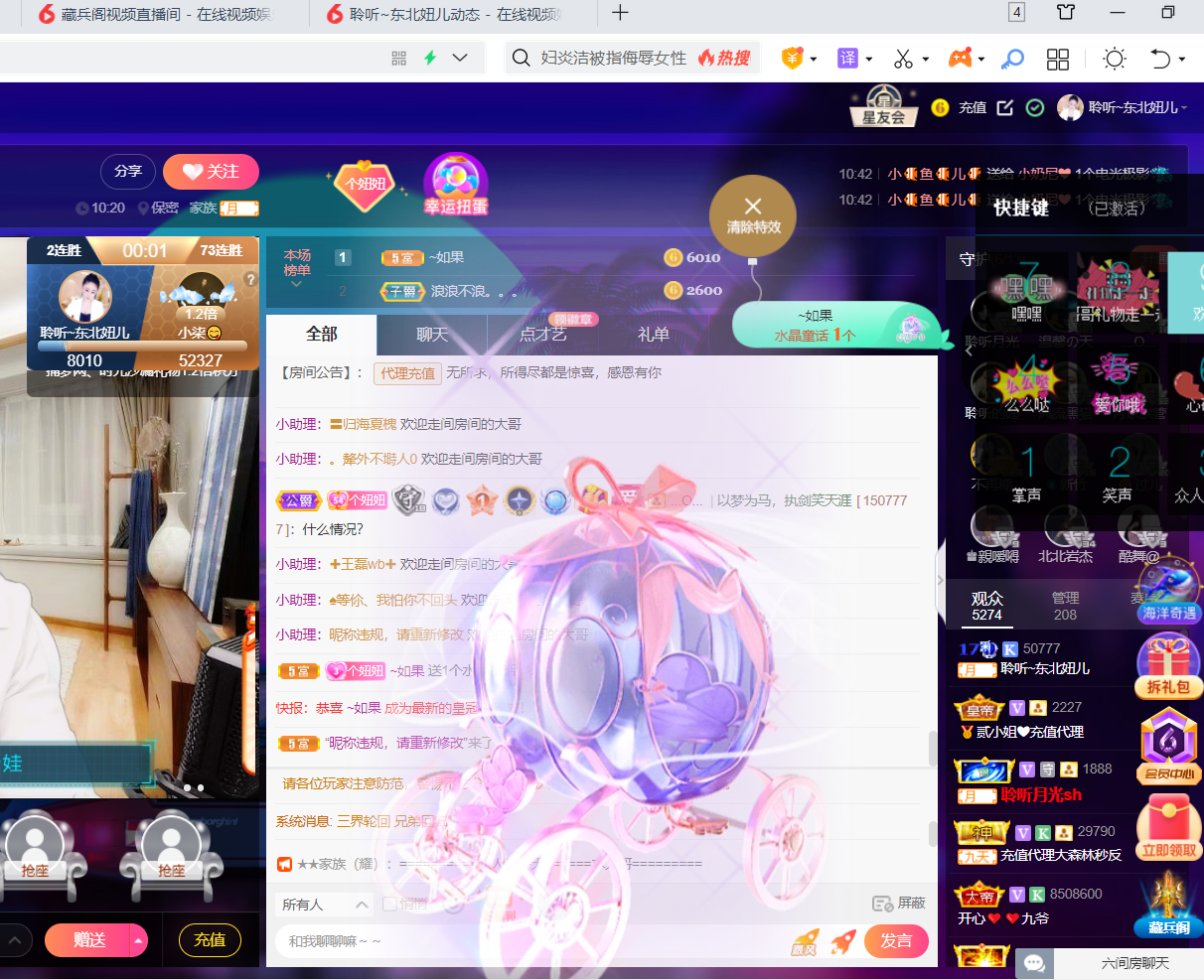 聆听~福妞儿的图片