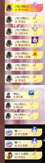呃呃呃呃，主播照片