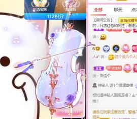 💓小香猪💓主播照片
