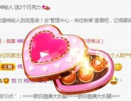 💓小香猪💓主播照片