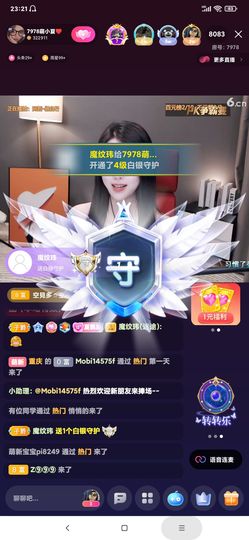 厄洛斯💗7978主播照片