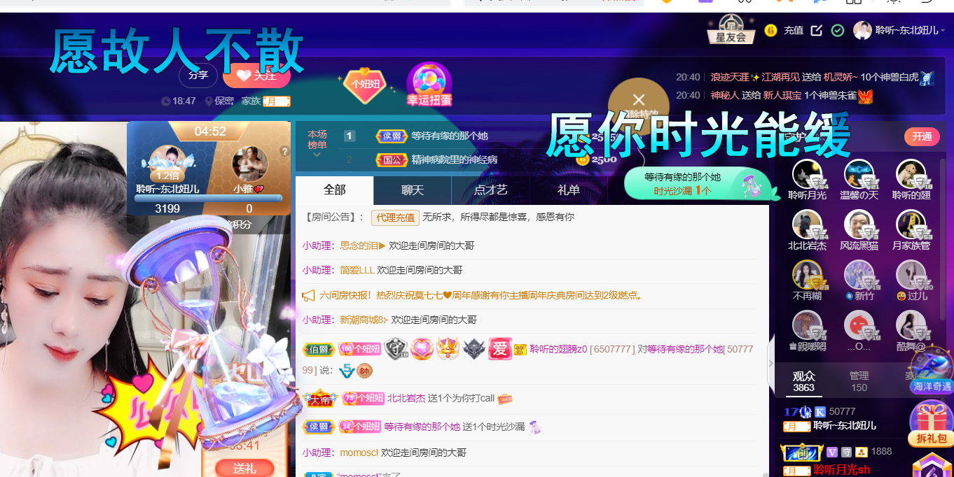 聆听~福妞儿的图片
