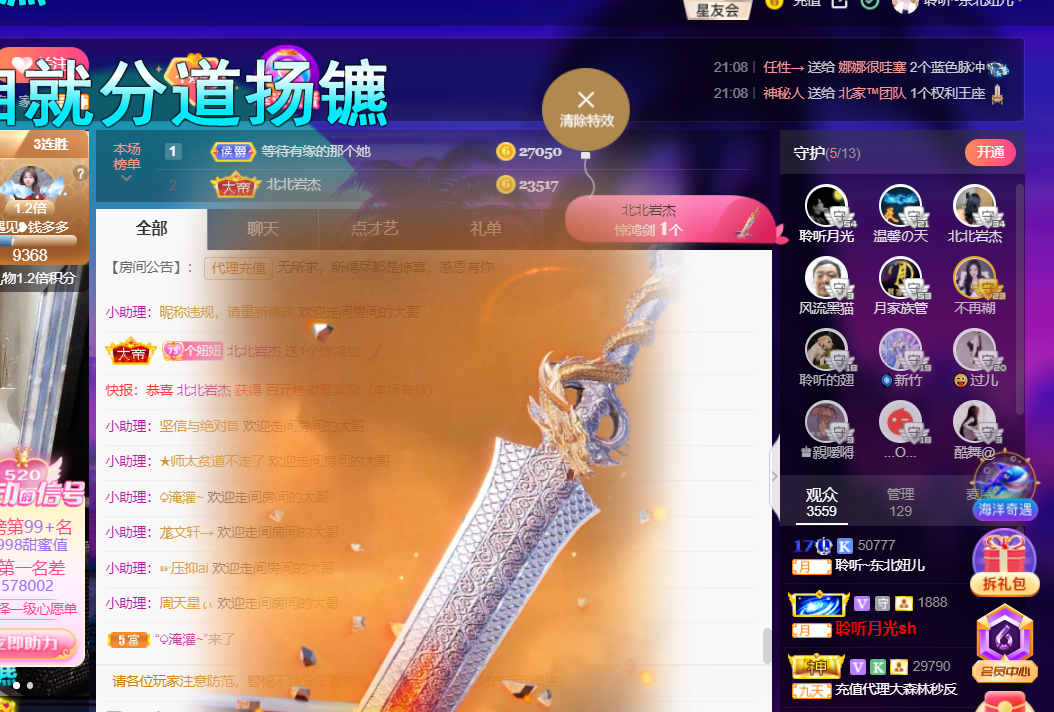 聆听~福妞儿的图片