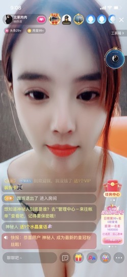 财神爷的小宝贝主播照片