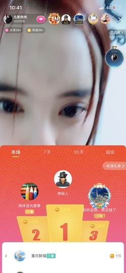 财神爷的小宝贝主播照片