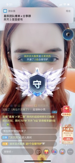 财神爷的小宝贝主播照片