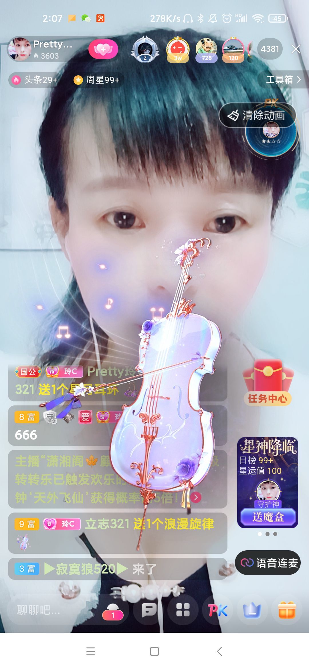 玲C感谢有你🎈🎈主播图片