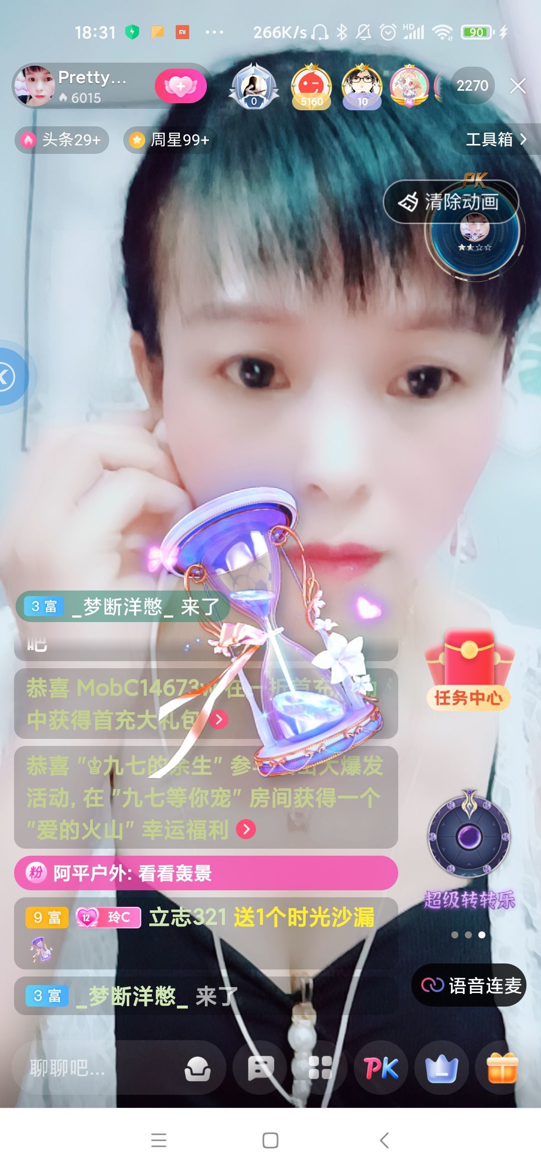 玲C感谢有你🎈🎈主播图片