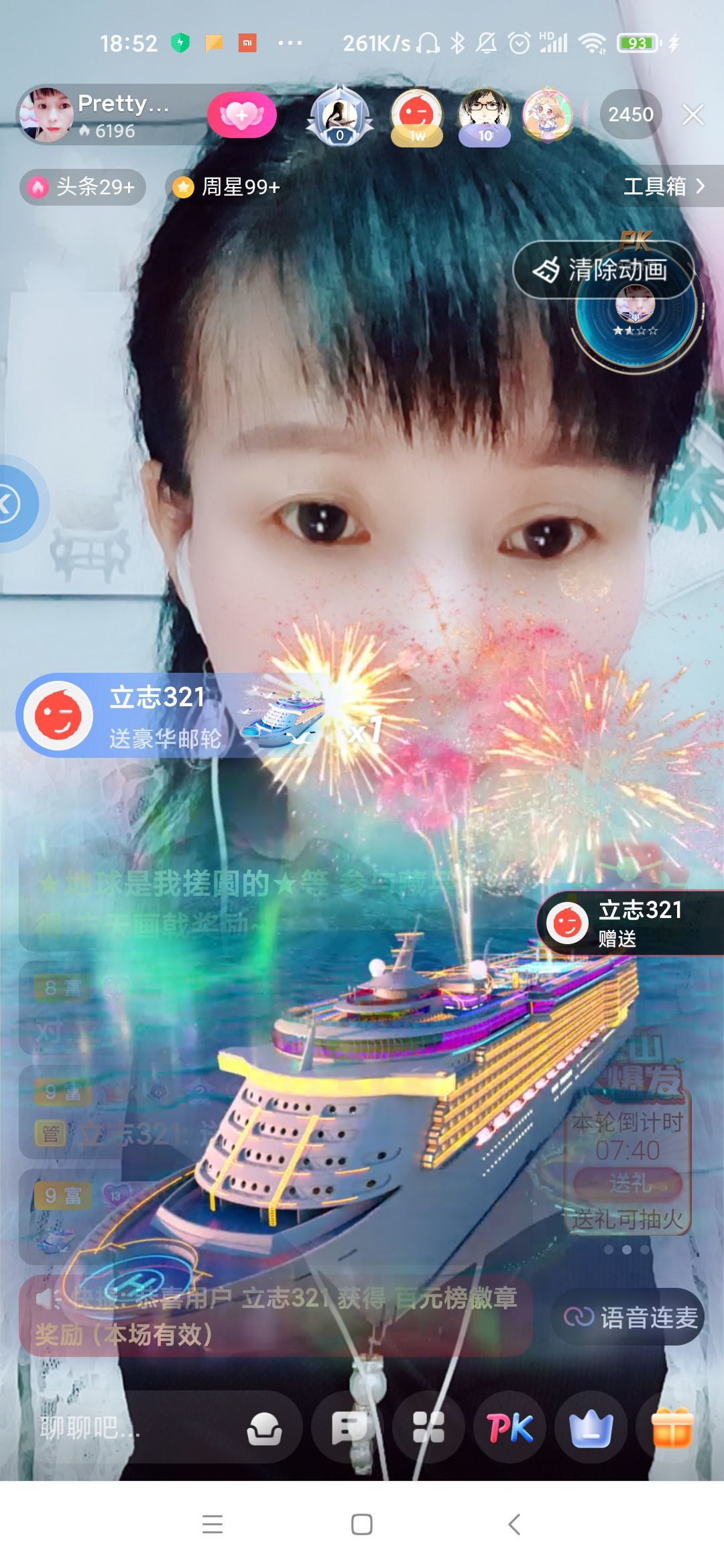 玲C感谢有你🎈🎈主播图片