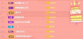 呆呆娜♥♥唱歌呐主播照片