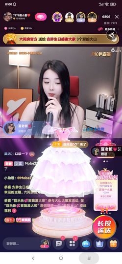 厄洛斯💗7978主播照片