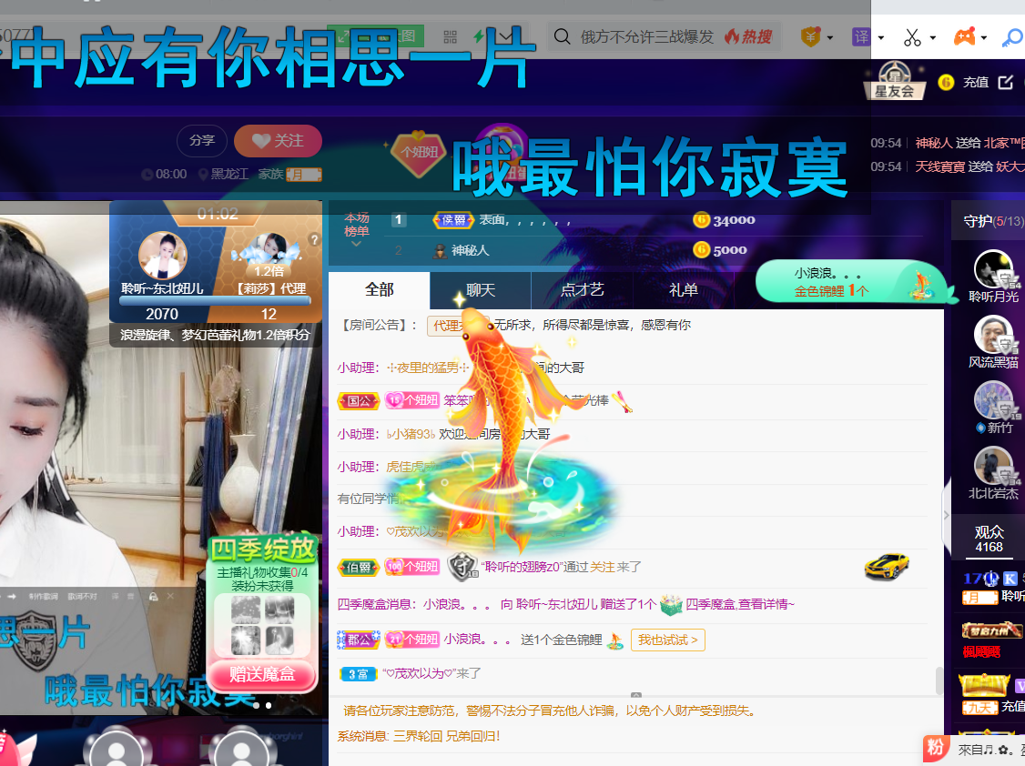 聆听~福妞儿的图片