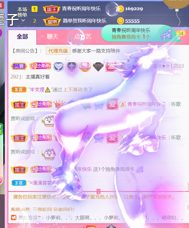 ╰つ〃晚点来家里有事的图片