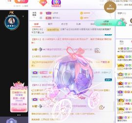 👑䒕暖宝好运旺旺旺主播照片