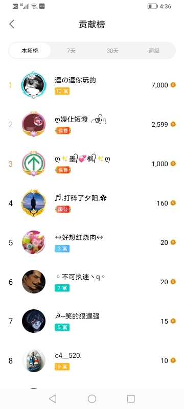小谢农村田园生活的图片