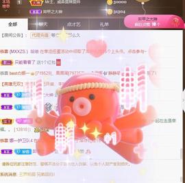 🎼关关🎼主播照片