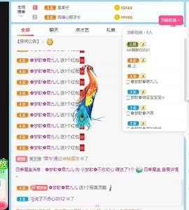 🌸梦歆🌸逐梦前行主播照片