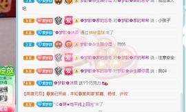 🌸梦歆🌸逐梦前行主播照片