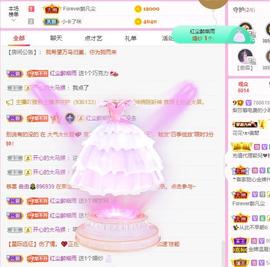 梨莎挺住啊主播照片