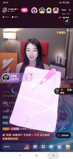 厄洛斯💗7978主播照片
