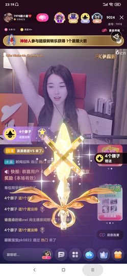 厄洛斯💗7978主播照片