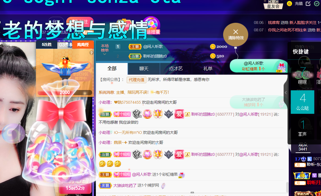 聆听~福妞儿的图片