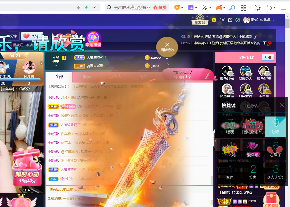 聆听~福妞儿的图片