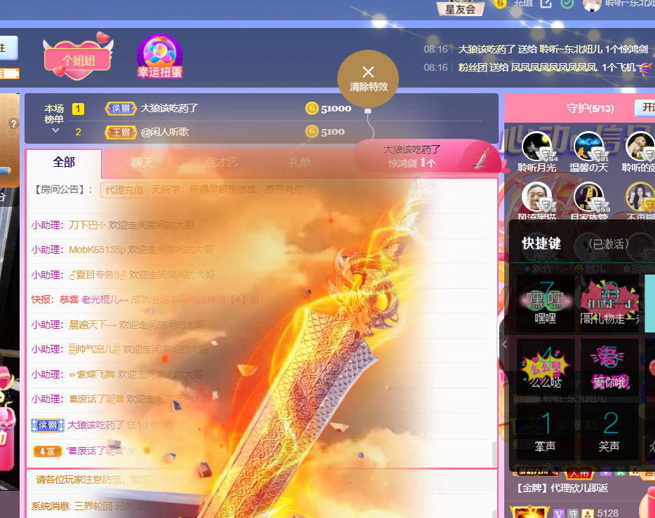 聆听~福妞儿的图片