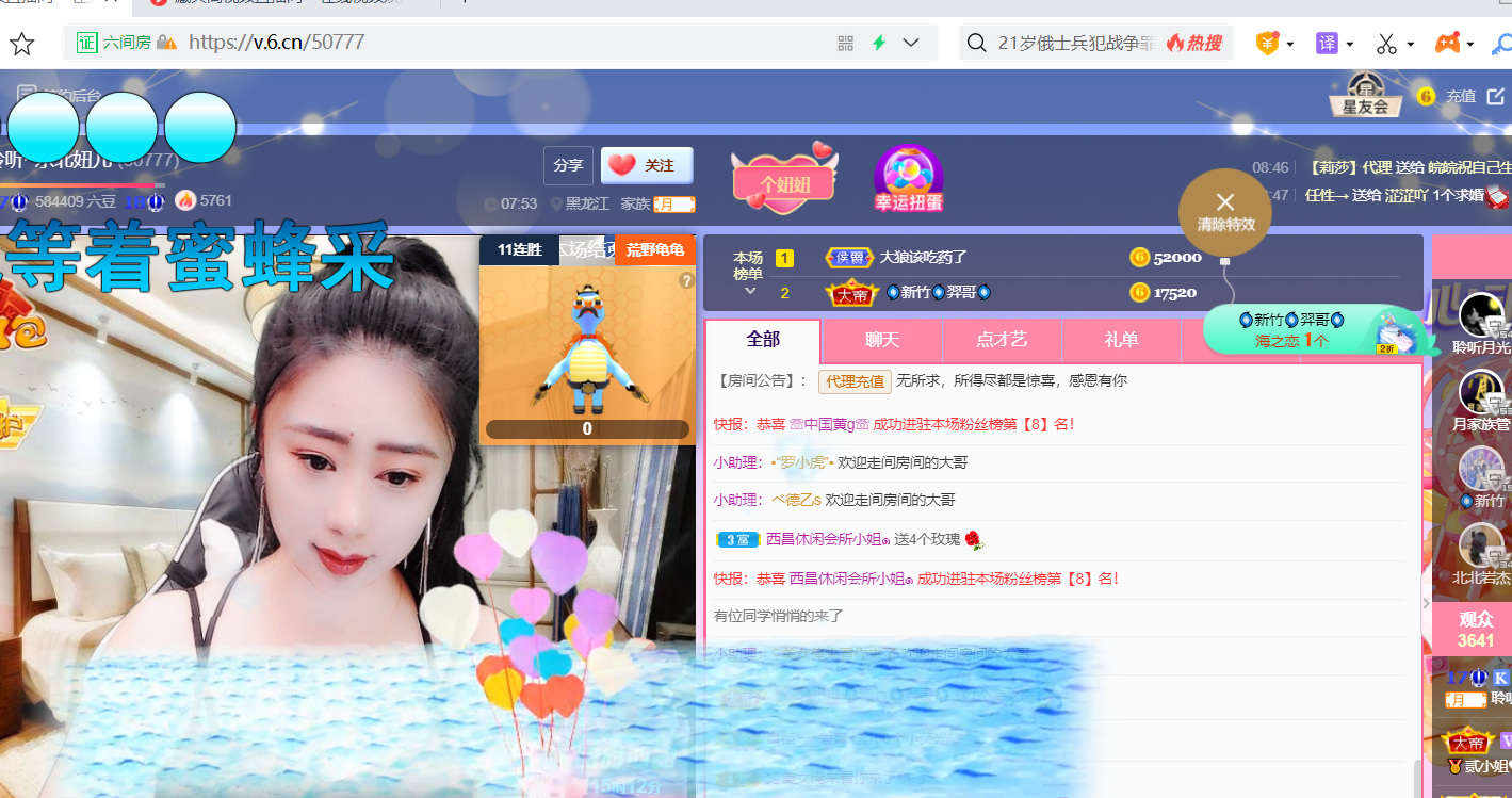 聆听~福妞儿的图片