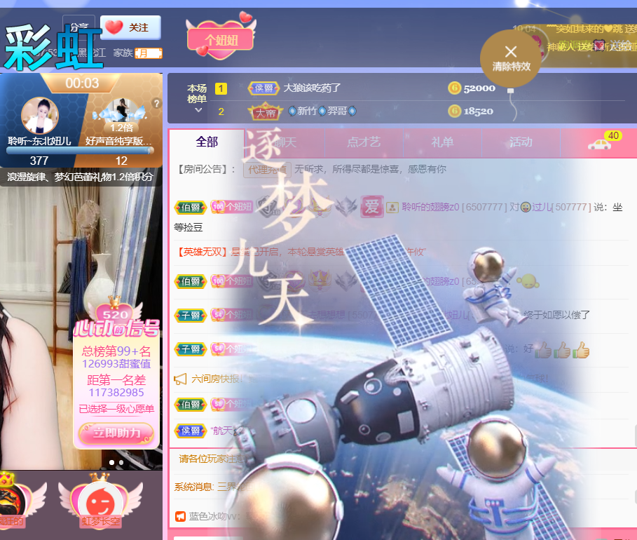 聆听~福妞儿的图片