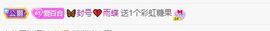 小百合💞退了💞主播照片