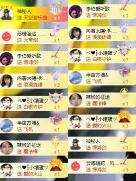 嘉瀚苏静好今晚七点播主播照片